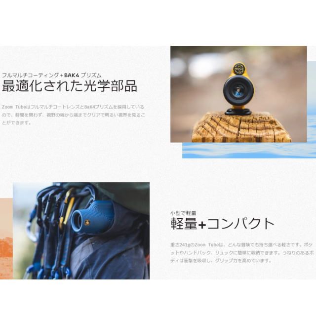 8x32 MONOCULARS