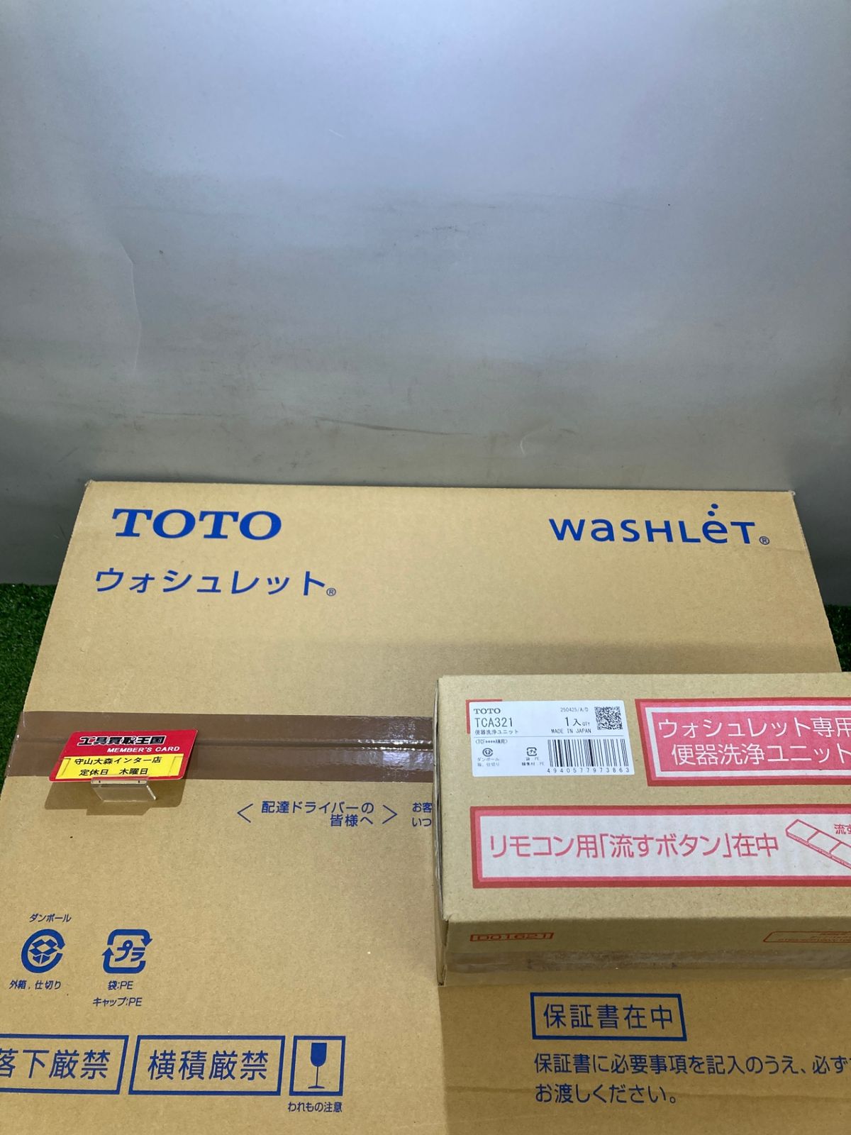 0921 TOTO ウォシュレットS TCF6543AM セット品番 TCF6543A TCA321 S1Aグレード リモコン便器洗浄付タイプ ITUZQAM8HYJS