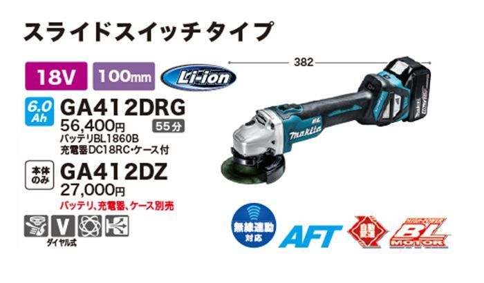 無線連動機能搭載