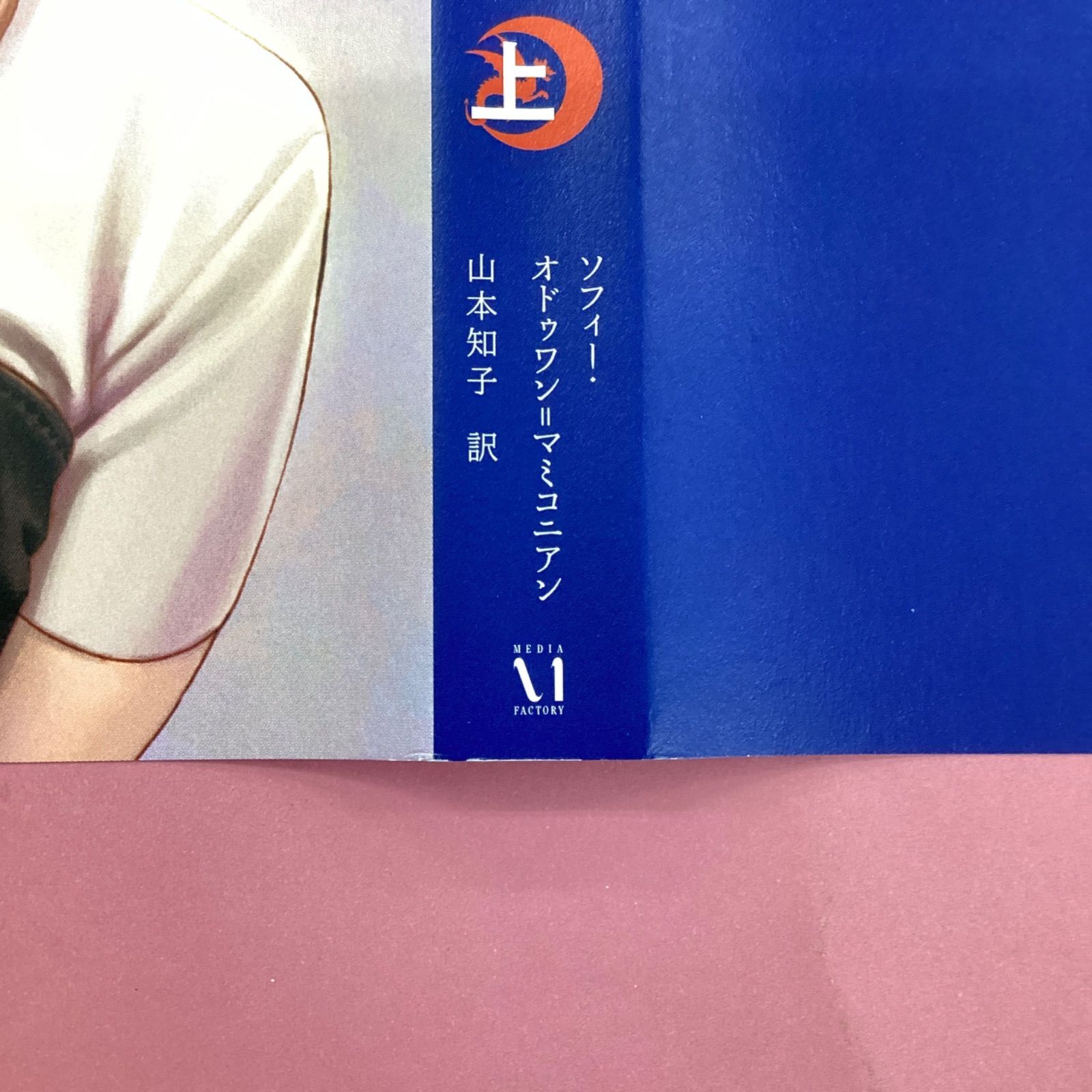 タラ・ダンカン シリーズ4冊セット 8rm_a13_19 - メルカリ