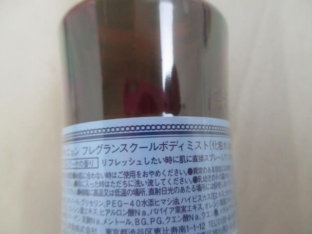 ボディシート