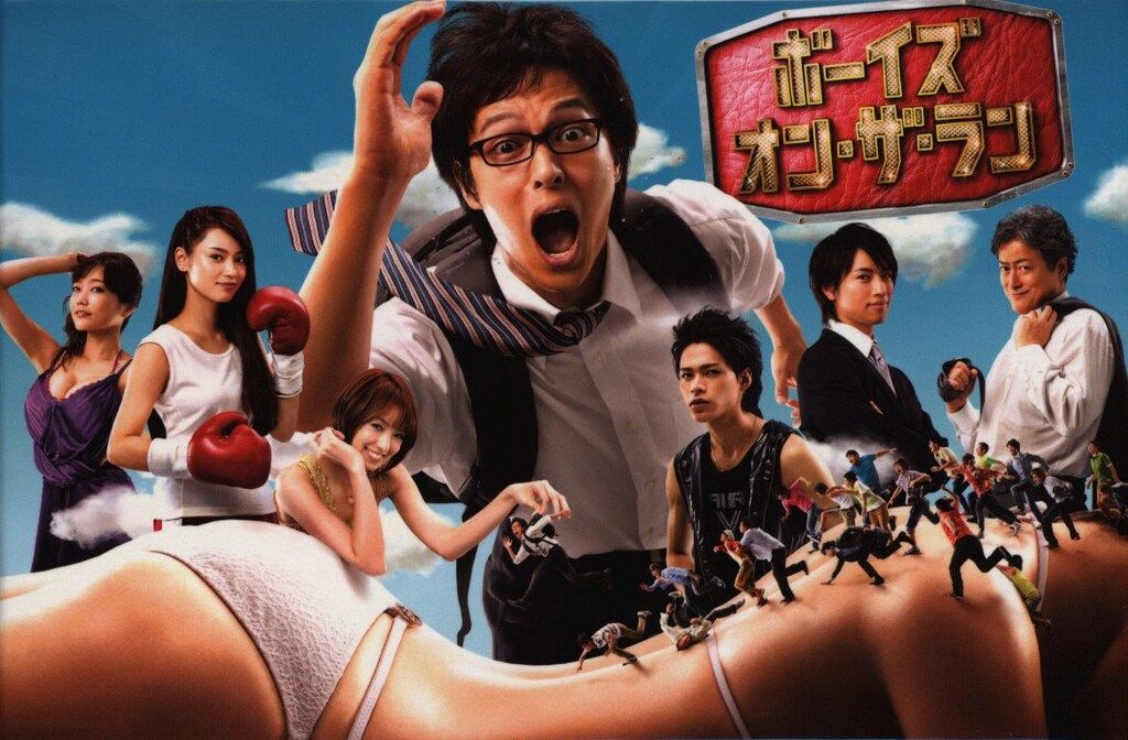 ドラマBlu-ray ボーイズ・オン・ザ・ラン ブルーレイBOX 関