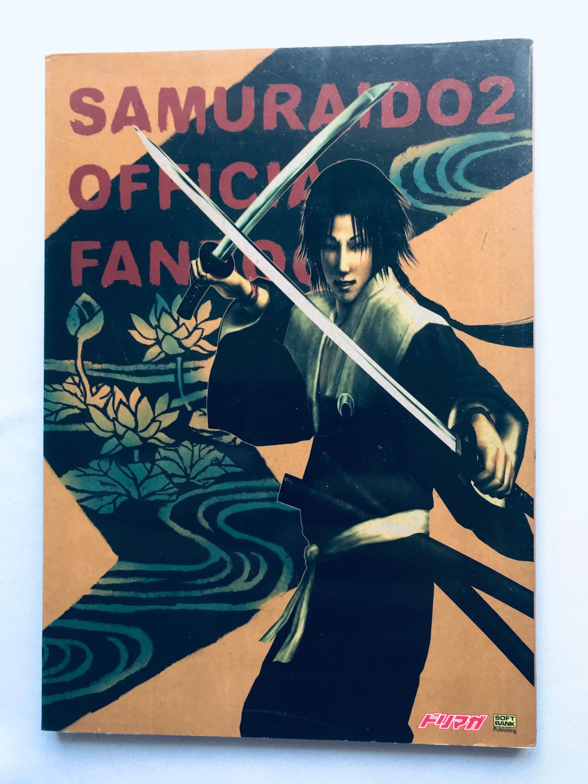 侍道2 WAY OF THE SAMURAI 公式ファンブック 攻略本 ガイド SAMURAIDO2 