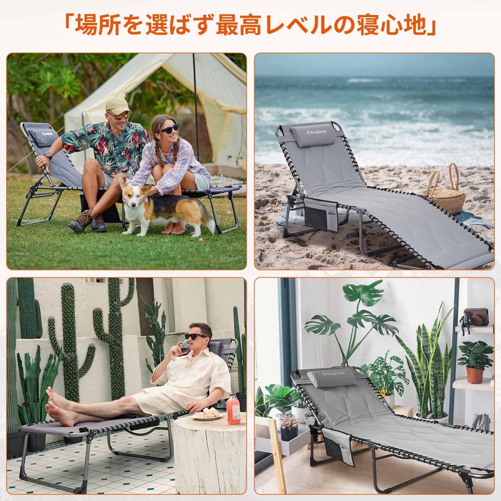 KingCamp サマーベッド 折りたたみ コット/チェア/ベンチ三用 5段階