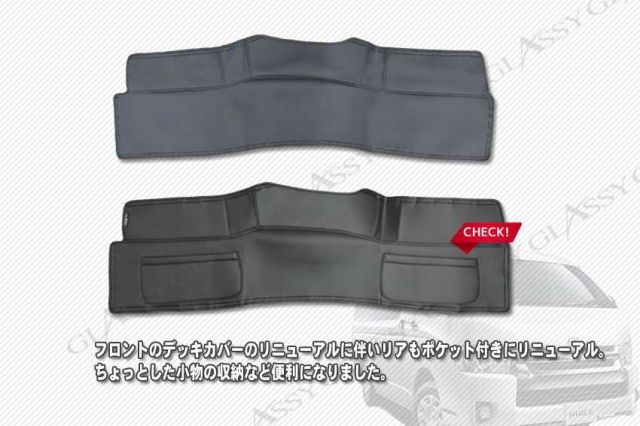 ハイエース デッキカバー LUVLUX×GLASSY 200系 1～6型 F・R ハイエース デッキカバー LUVLUX×GLASSY 200系 1～6型 F・R 数量限定