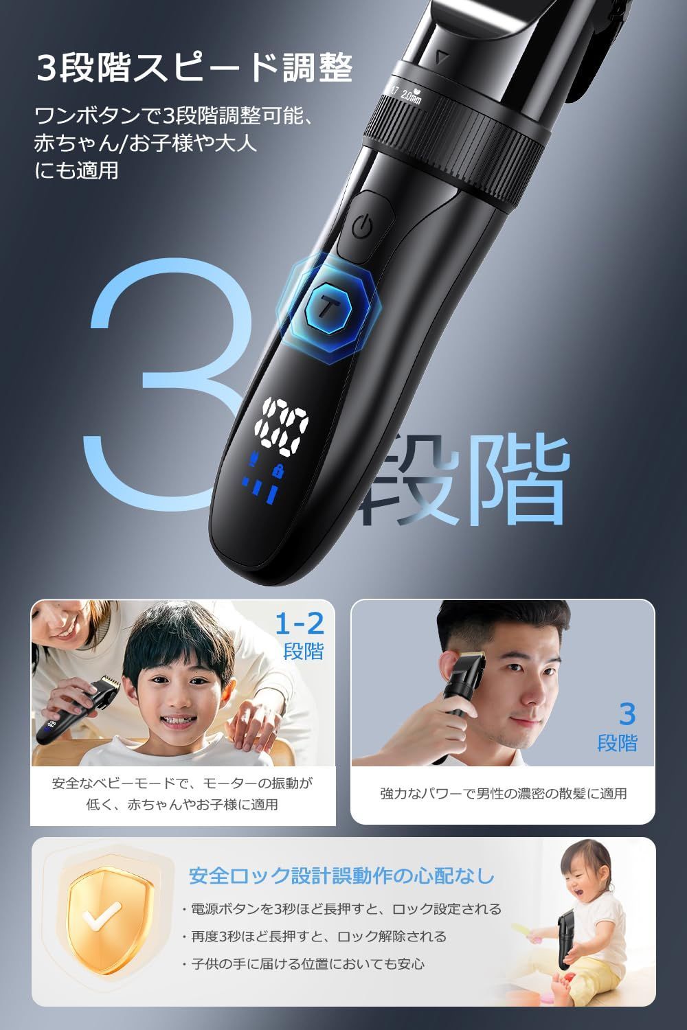 髪 3種類ガイドコーム