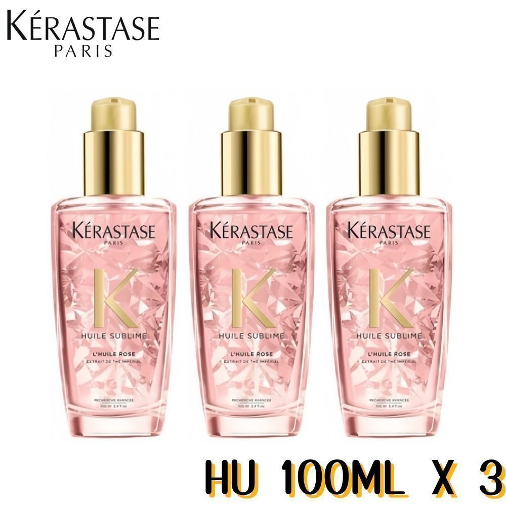 ゴールデンウィーク セール KERASTASE ケラスターゼ HU ユイルスブリム ティーインペリアルN 100ml ヘアオイル  洗い流さないトリートメント ピンク 100ML+100ML+100ML/dd KP279 - メルカリ