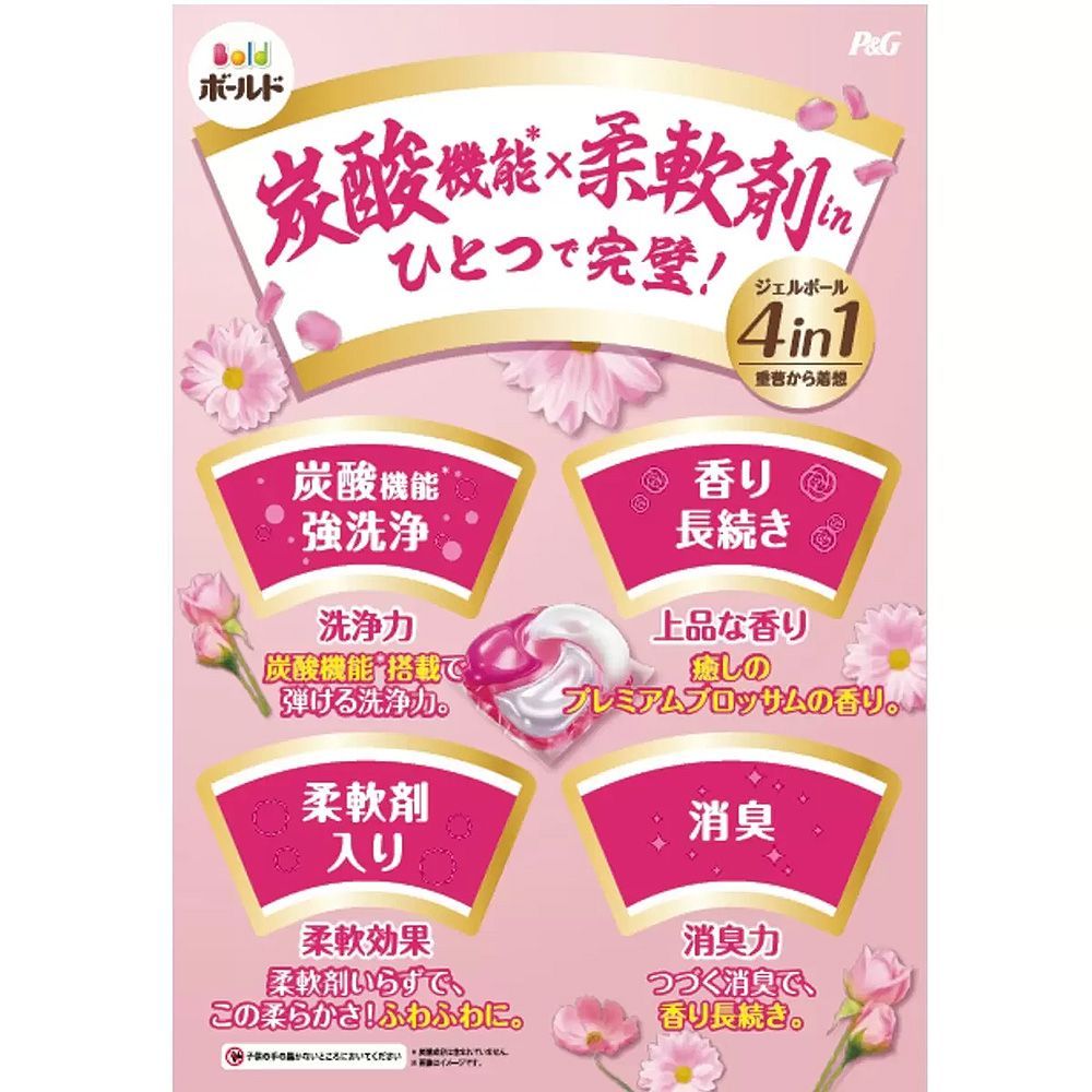 洗濯洗剤
