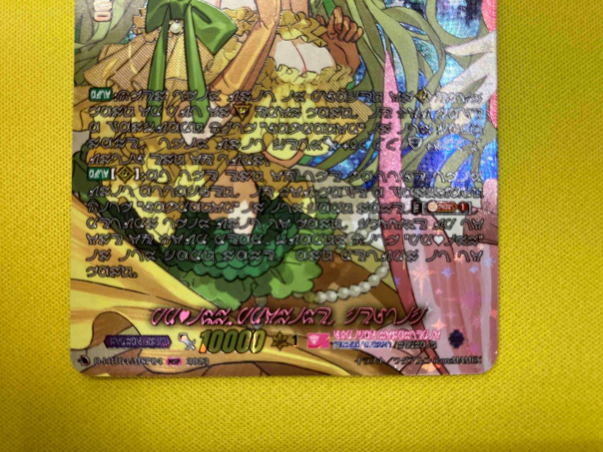 PR ISM-P ケルト(マーメイド文字仕様) MSP カードファイト ヴァンガード