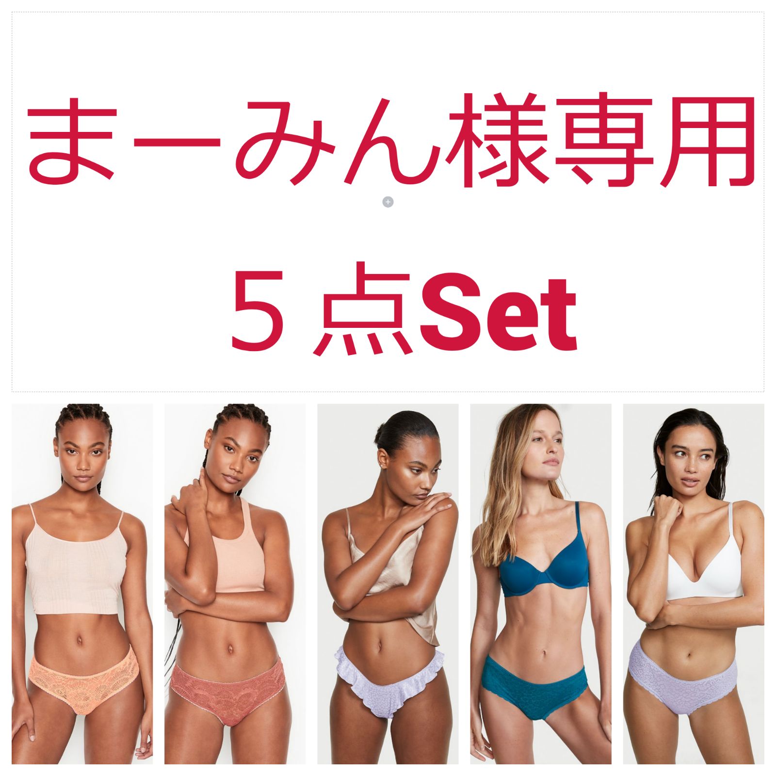 【専用】 VS ショーツ ブラ Victoria's Secret☆4点☆専用 専用】 VS ショーツ3点 専用VS ブラ&