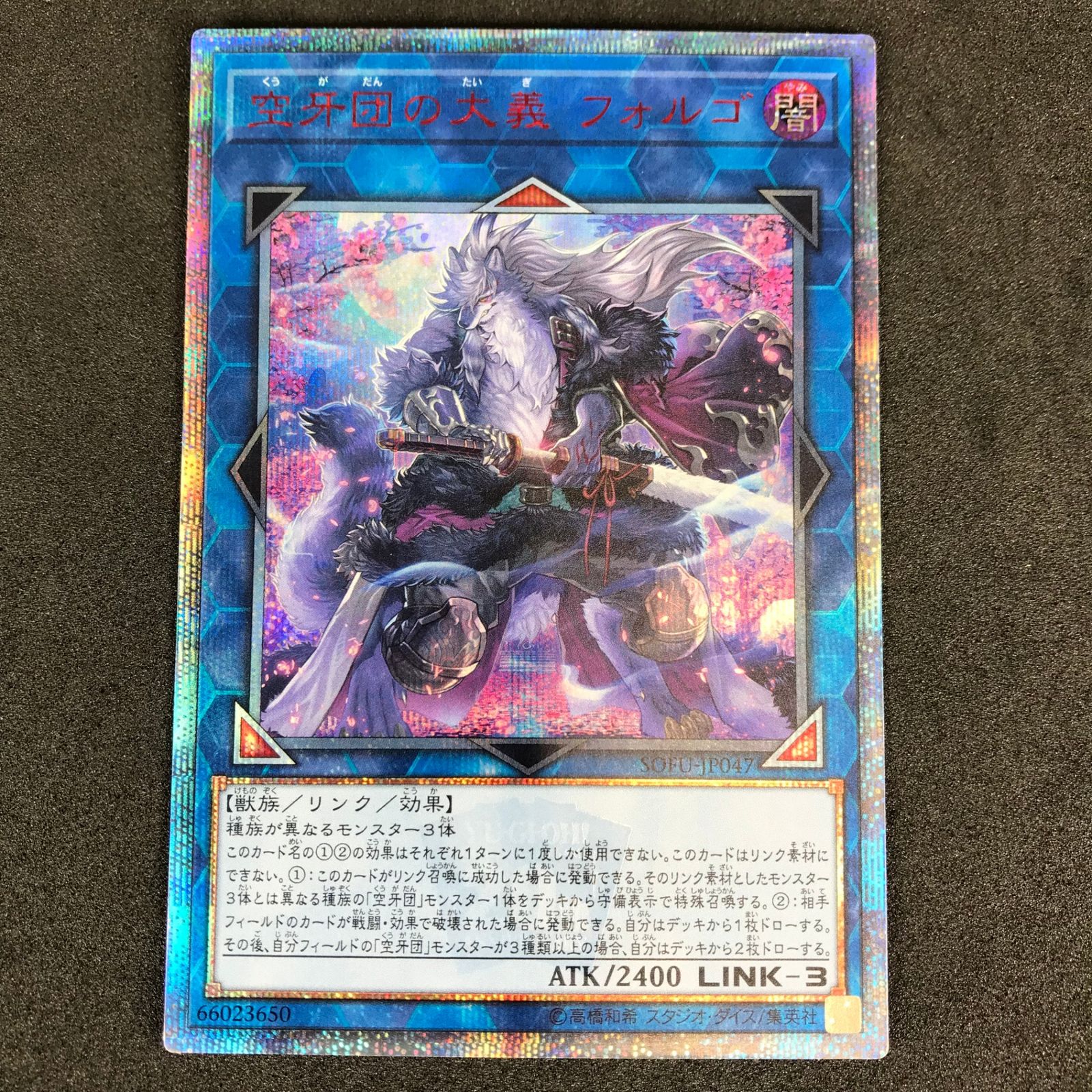 遊戯王　フォルゴ　20th 遊戯王 フォルゴ 20th - メルカリ