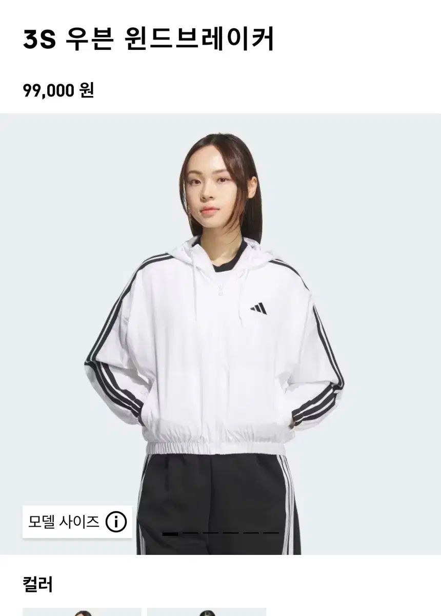 adidas アディダス ウーブン ウィンドブレーカー