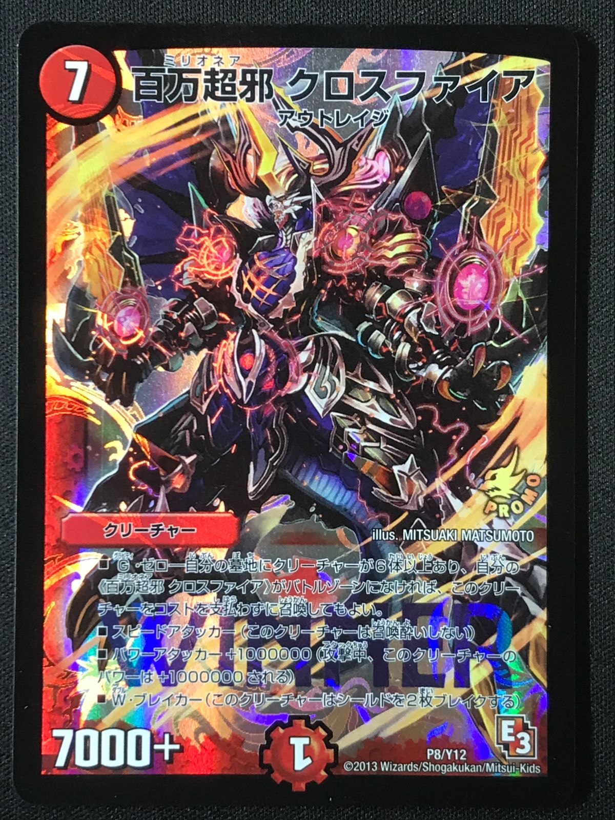 デュエルマスターズ 百万超邪 クロスファイア winner 4枚です game38japan_185617353