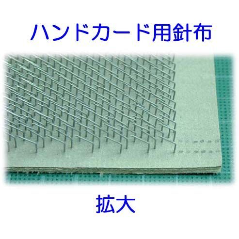 ハンドカード用 針布 30番 1枚 - メルカリ