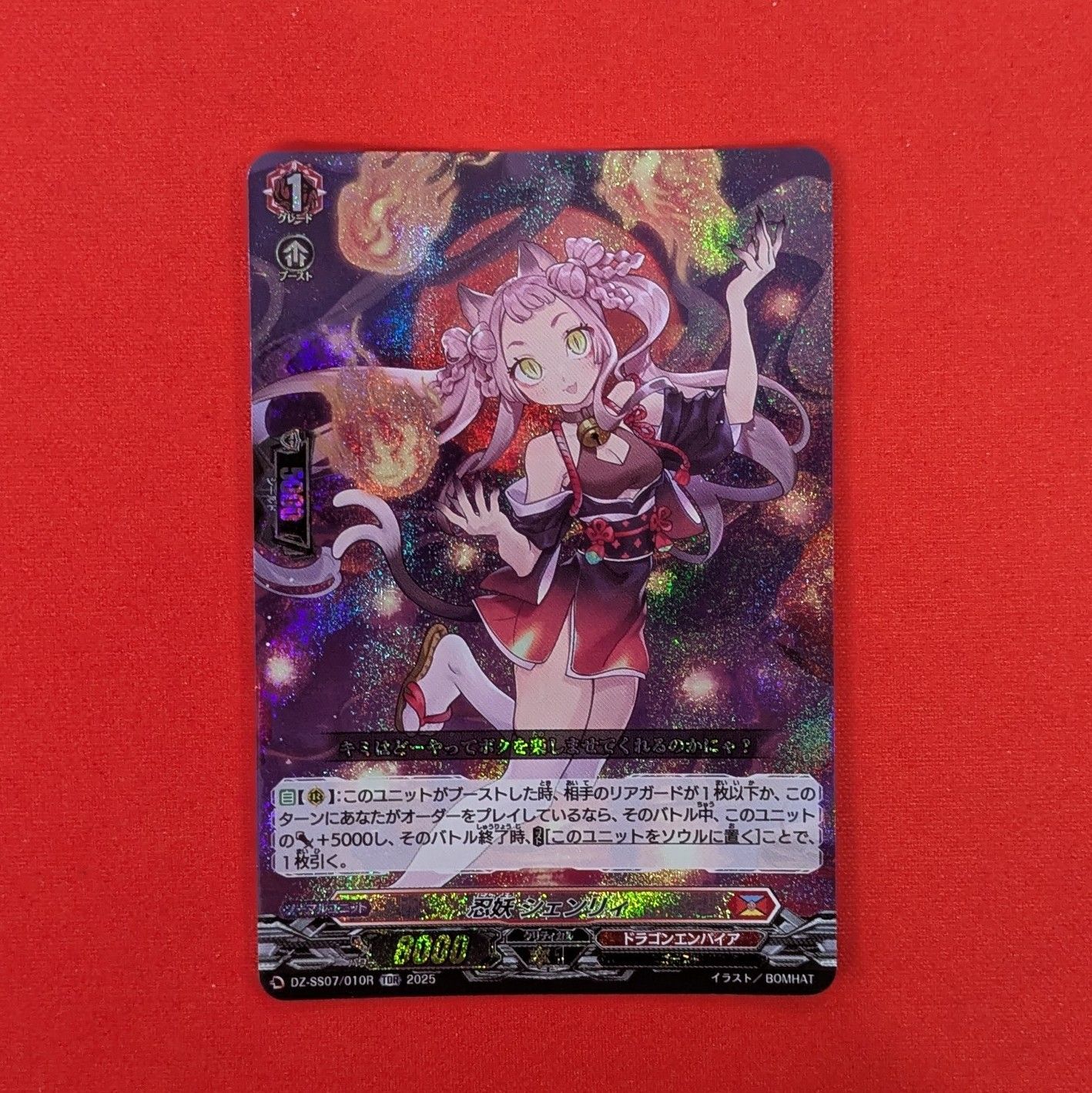 人気大割引 忍妖シェンリィ ヴァンガード 4枚 TDR シェンリィ ヴァン