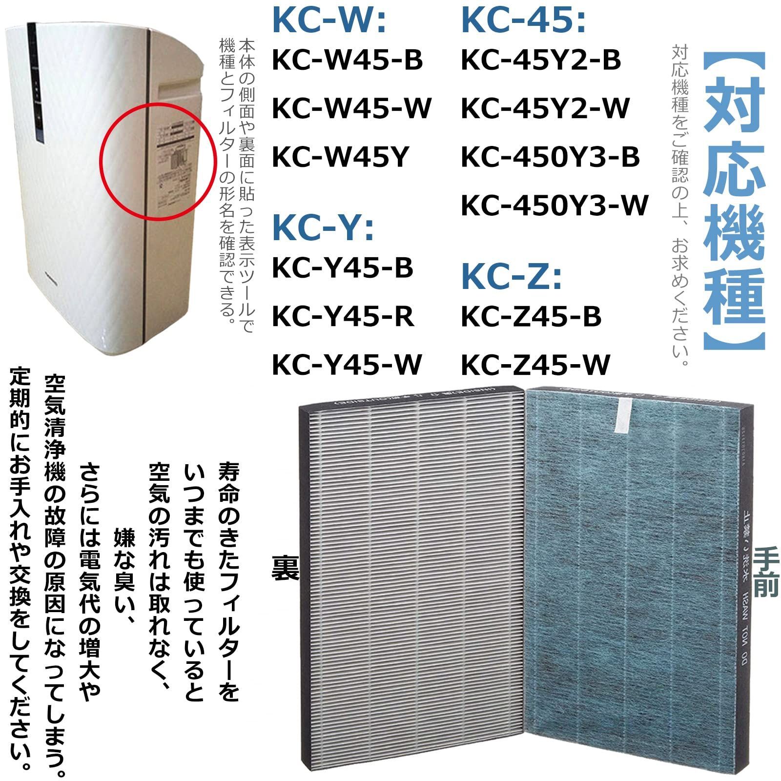 シャープ KC-450Y3-W プラズマクラスター 空気清浄機 加湿器 イオン