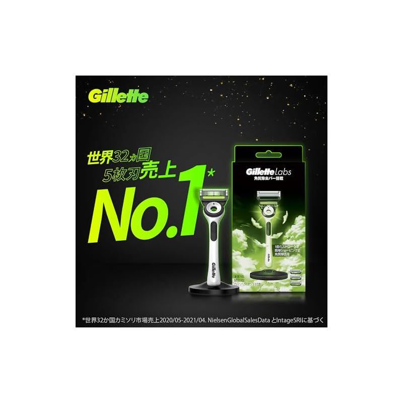 ジレット ラボ　Gillette Labs Gillette Labs ヒーティッドレーザー スターターキット