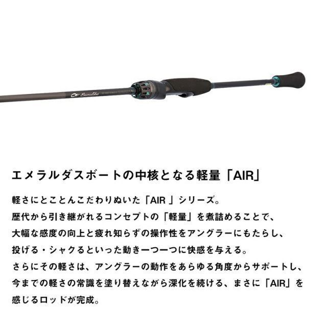 ダイワ エメラルダス AIR BOAT 65MLS-S・K | 釣具 釣り フィッシング
