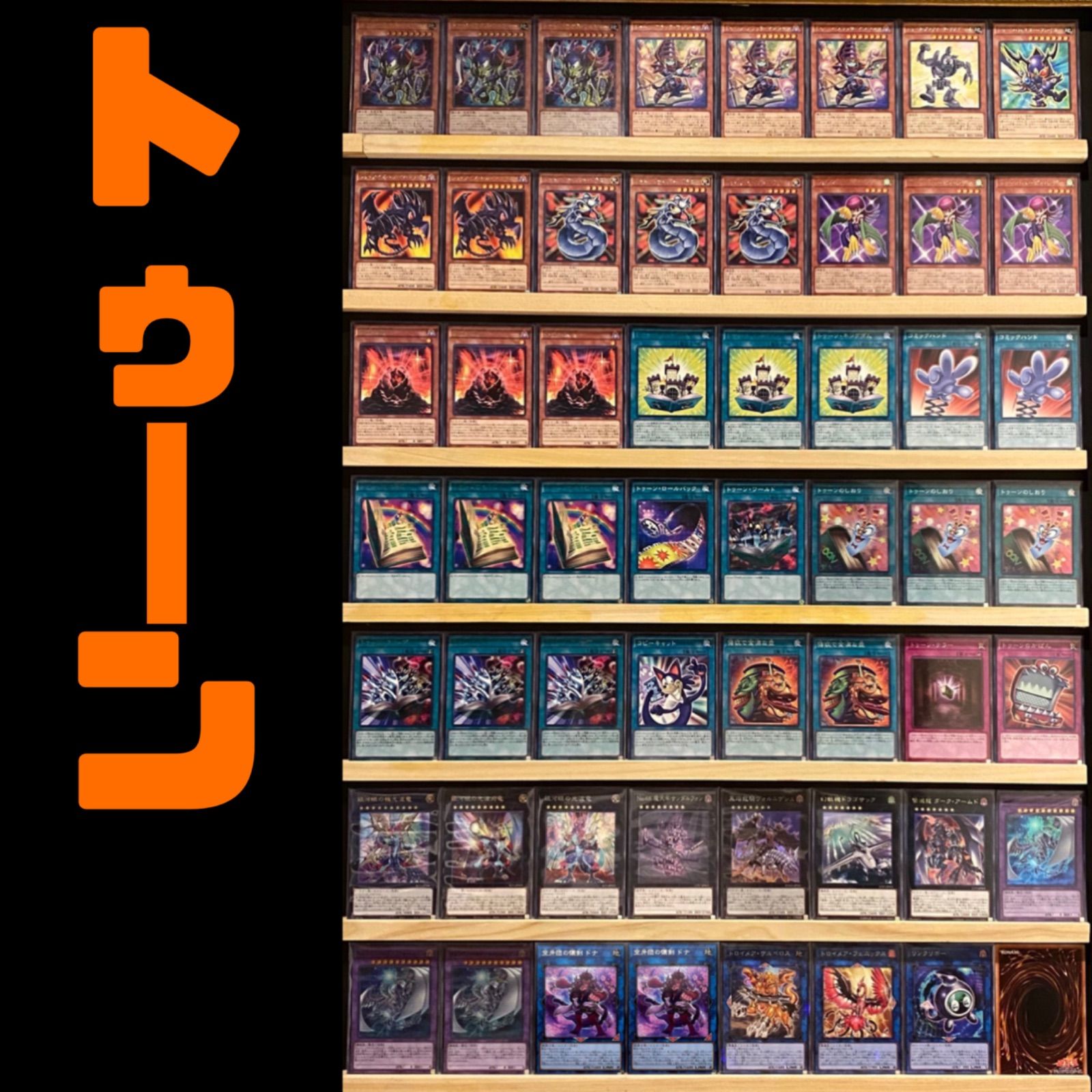遊戯王　ジャンド　デッキ　本格構築　赤き竜　バロネス　ジャンクスピーダー 遊戯王 ジャンクドッペル デッキ 本格構築 赤き竜 バロネス
