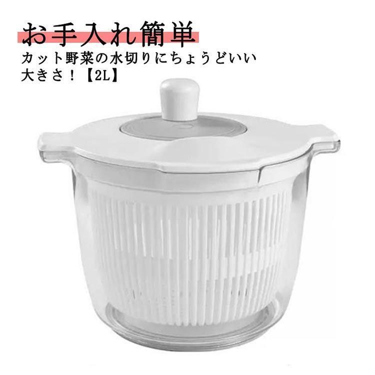 サラダスピナー 野菜水切り器 小さめ コンパクト 野菜 サラダ サラダスピナー 野菜水切り器 小さめ コンパクト 野菜 サラダ