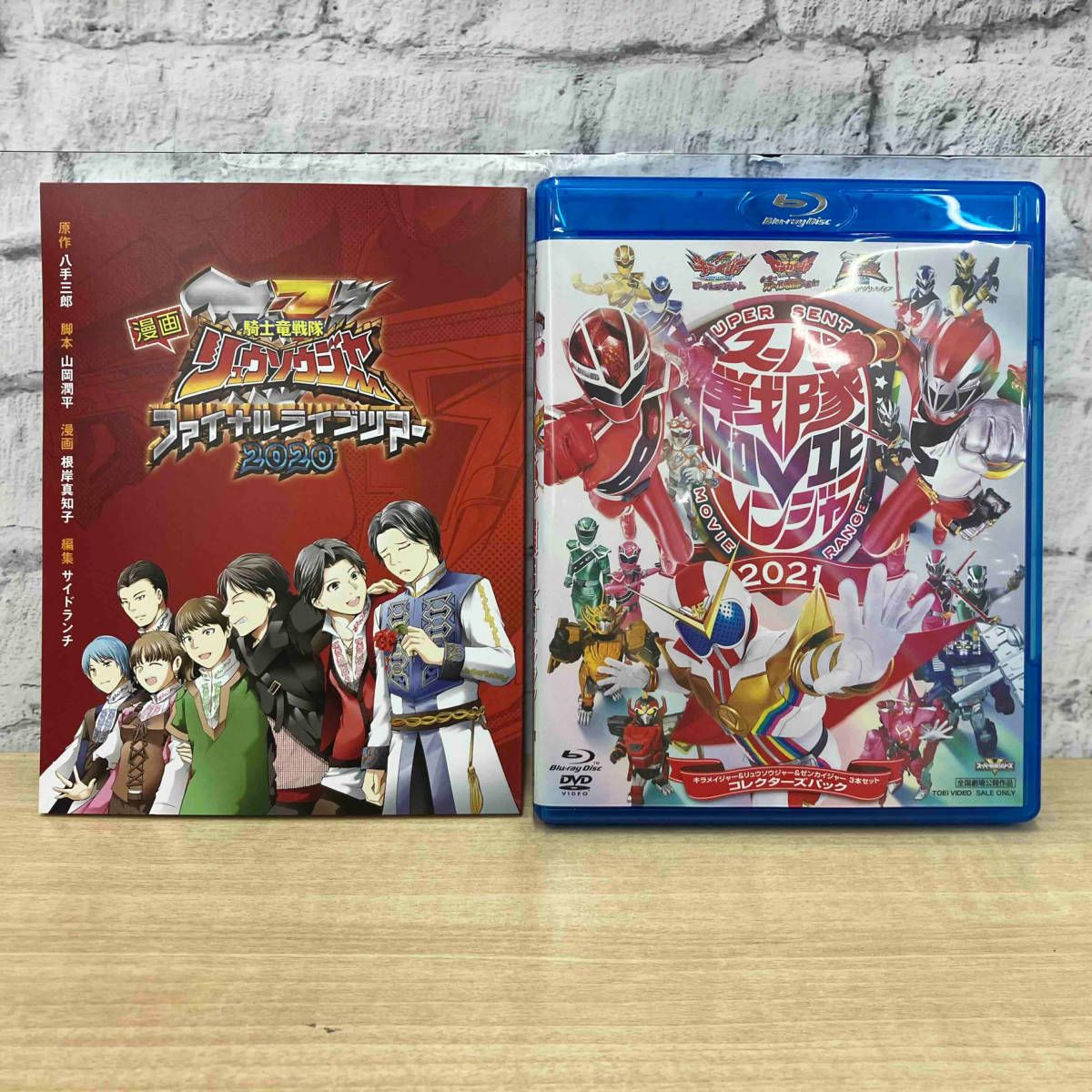 スーパー戦隊MOVIEレンジャー2021 コレクターズパック 豪華版 キラメイ… Amazon.co.jp: スーパー戦隊MOVIEレンジャー2021 コレクターズ
