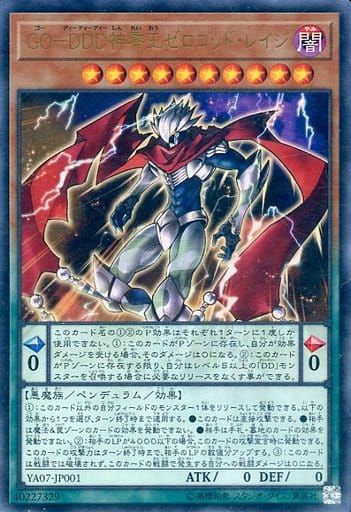 GO－DDD神零王ゼロゴッド・レイジ【YA07-JP001 UR】 傷有り 遊戯王OCG