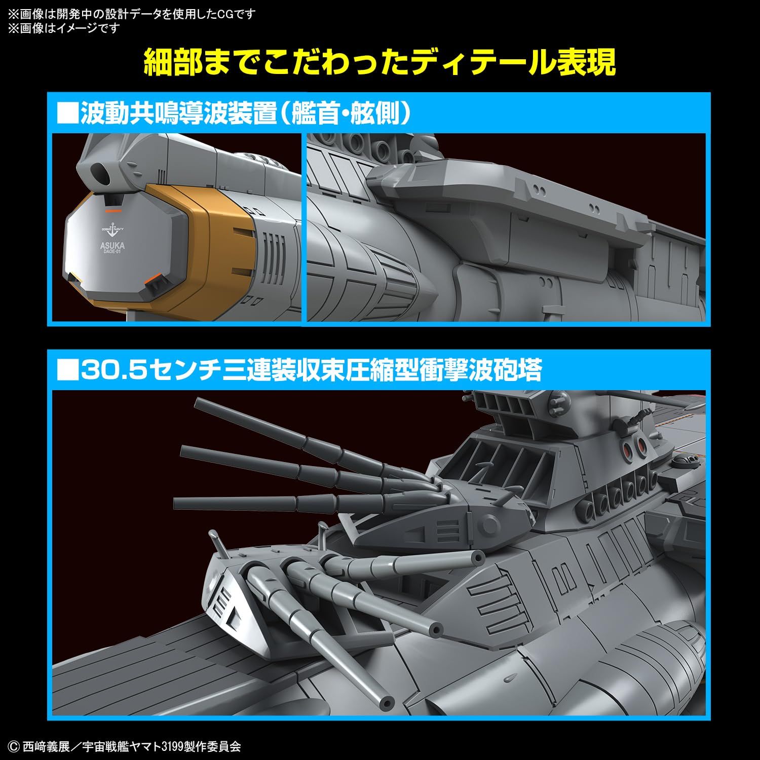 BANDAI SPIRITS(バンダイスピリッツ) 宇宙戦艦ヤマト 「ヤマトよ永遠に REBEL3199」 地球防衛軍アスカ級補給母艦/強襲揚陸艦 DX 1/1000スケール 色分け済みプラモデル [地球防衛軍アスカ級補給母艦/強襲揚陸艦 DX]