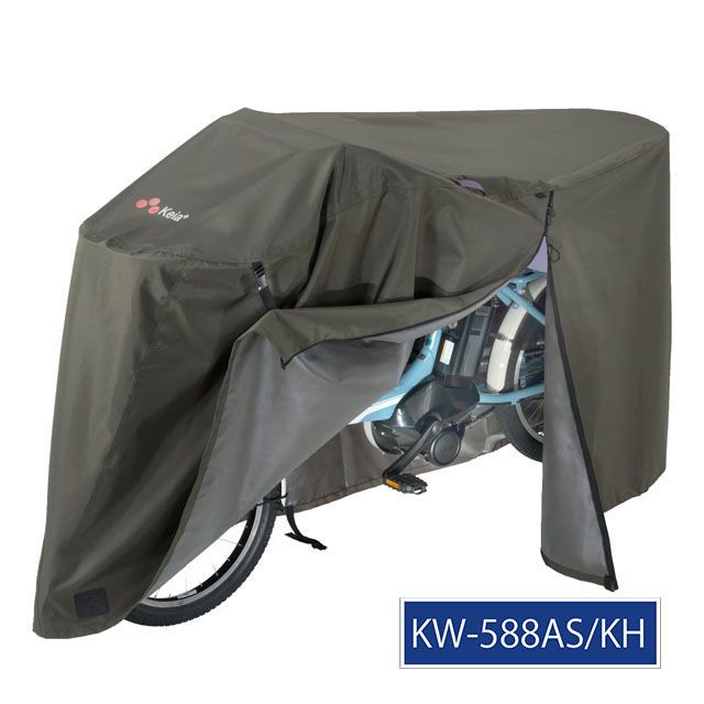 サイクルカバー プレミアム 自転車カバー 厚手 丈夫 破れにくい 電動アシスト 防水 前子供乗せ おしゃれ ロック 簡単装着 風飛び防止 バタつき防止 撥水 川住製作所 KW588 Lサイズ