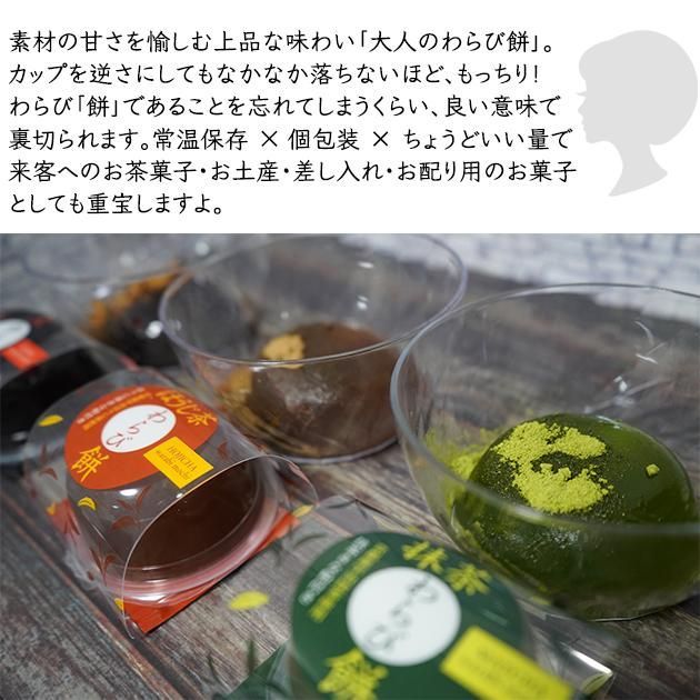 ひととえ 黒わらび餅 3号 KWA-5 中島大祥堂 Hitotoe 和菓子