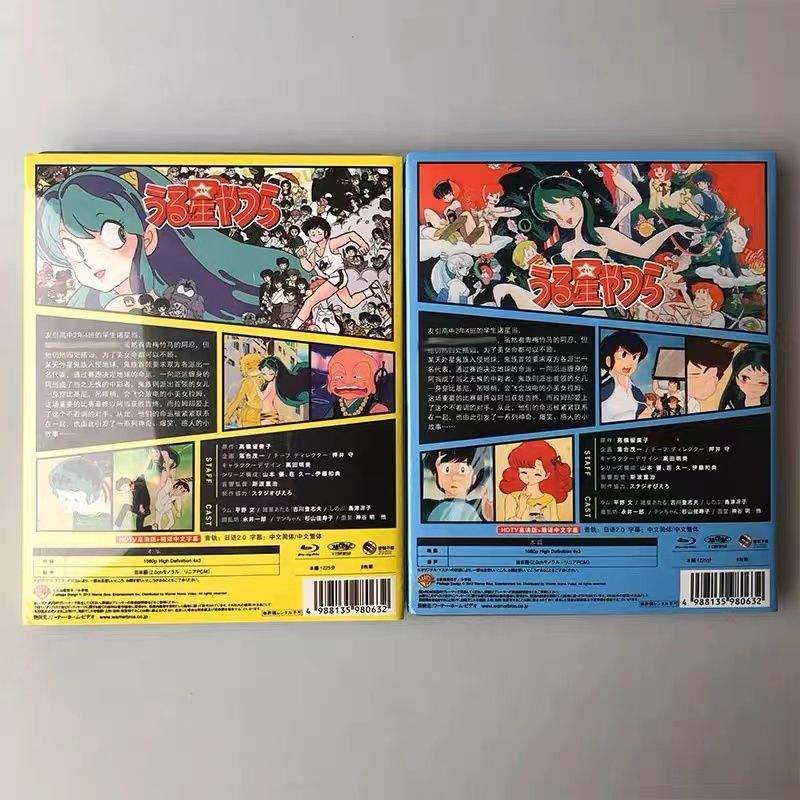 うる星やつら 全218話+OVA+劇場版 Blu-ray Box - メルカリ