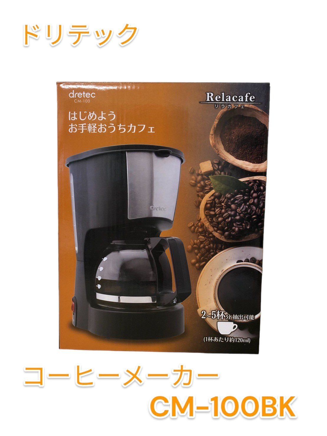 dretec(ドリテック) コーヒーメーカー 自動 保温機能付き ガラスポット