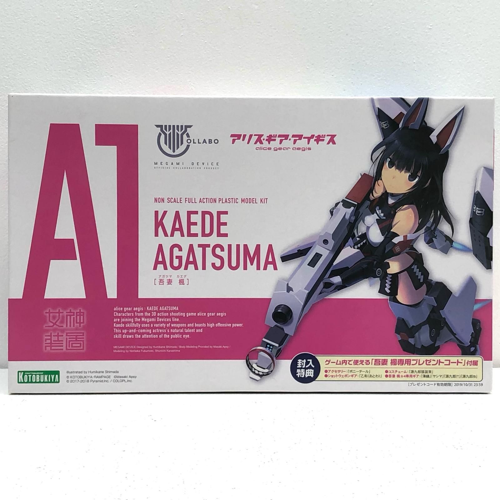 中古 プラモデル アリス・ギア・アイギス 吾妻楓 メガミデバイス 2019年製 KP463 【739】 中古 プラモデル アリス・ギア・アイギス 吾妻楓 メガミデバイス