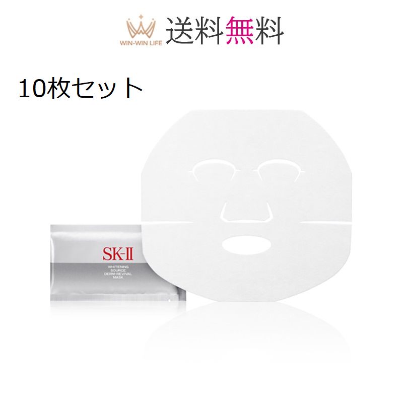 SKII シートマスク　10枚　セット