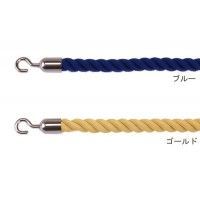 ナカキン ロープ ロープパーティション用 KR-25 BR ブルー