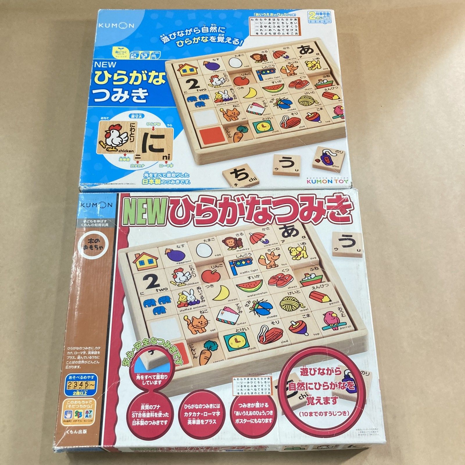 ☆ KUMON くもん 知育玩具まとめ ひらがなつみき たしざんカード