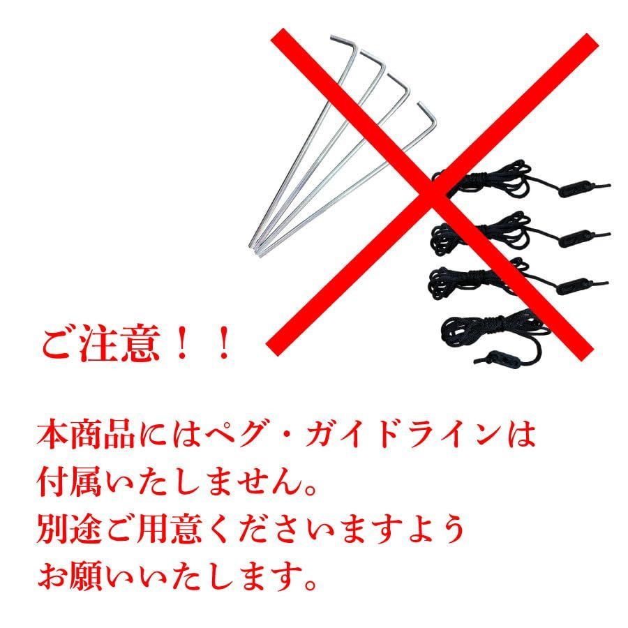 防水タープ