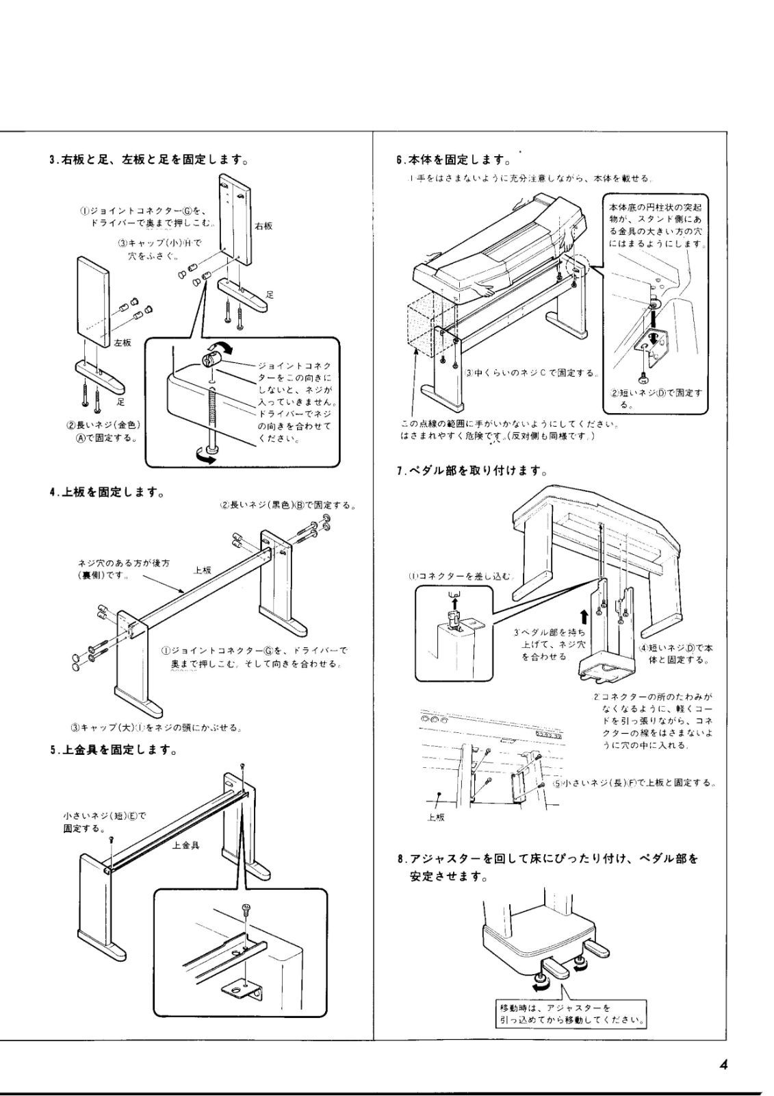 YAMAHA クラビノーバ