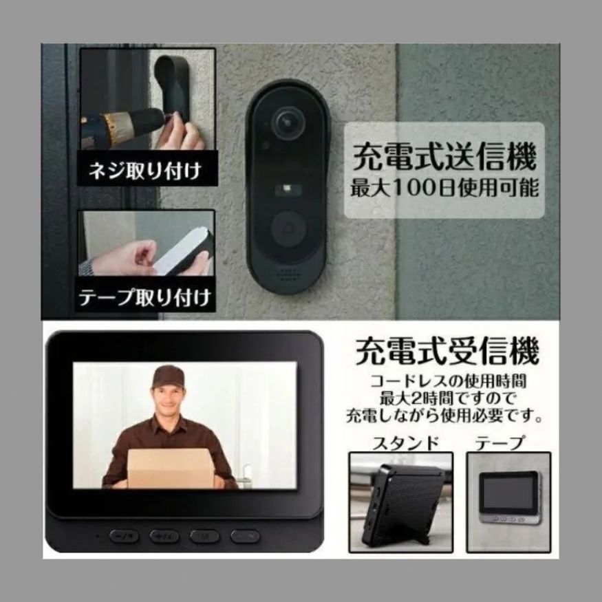 インターホン ワイヤレス ドアホン カメラ付き モニター付き テレビドアホン 工事不要 双方向通話 録画 暗視ドアホン