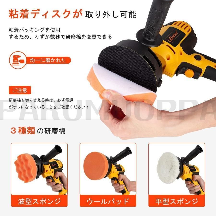 M1979-64-40】ポリッシャー 六級変速 小型 700W強力モーター M1979-64