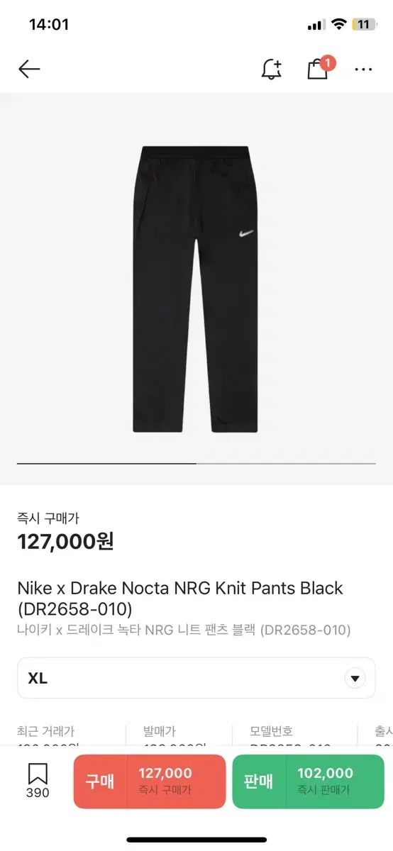 Nike ナイキ NOCTA ノクタ nrg トレーナー パンツ