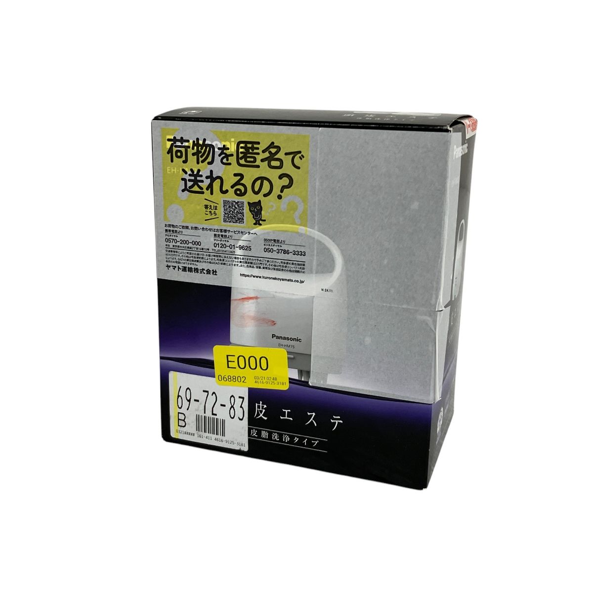 Panasonic