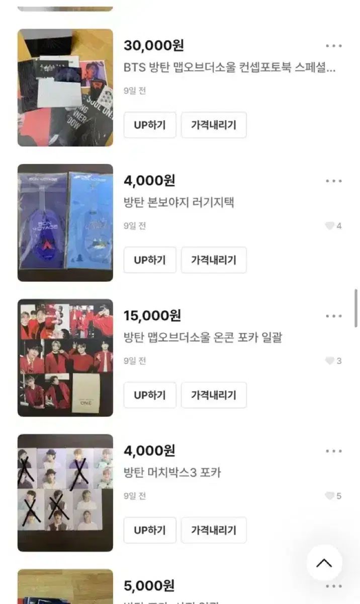 BTS バンタン　防弾少年団　まとめ売り　値下げ可 BTS バンタン 防弾少年団 まとめ売り 値下げ可 【公式通販】