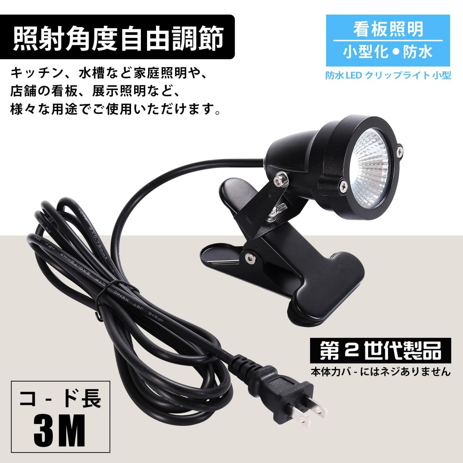 60W型相当 7W