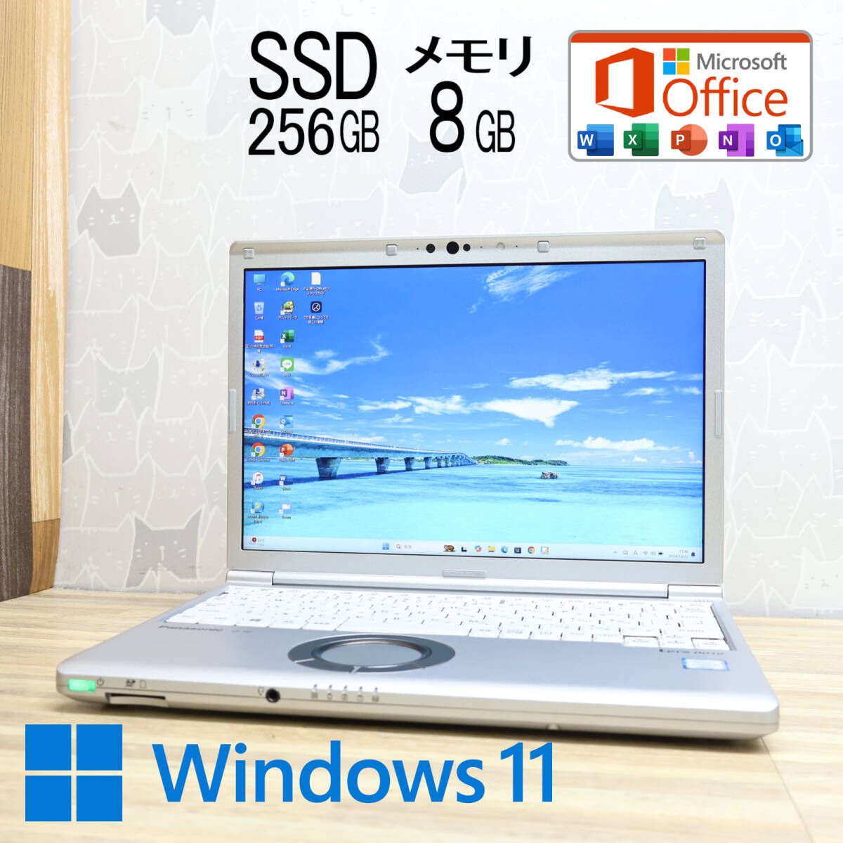 完動品 8世代4コアi5！SSD256GB メモリ8GBCF-SV7 Core i5-8350U Webカメラ TypeC LTE Win11 MS Office2019 Hu0026B ノートPCP80349