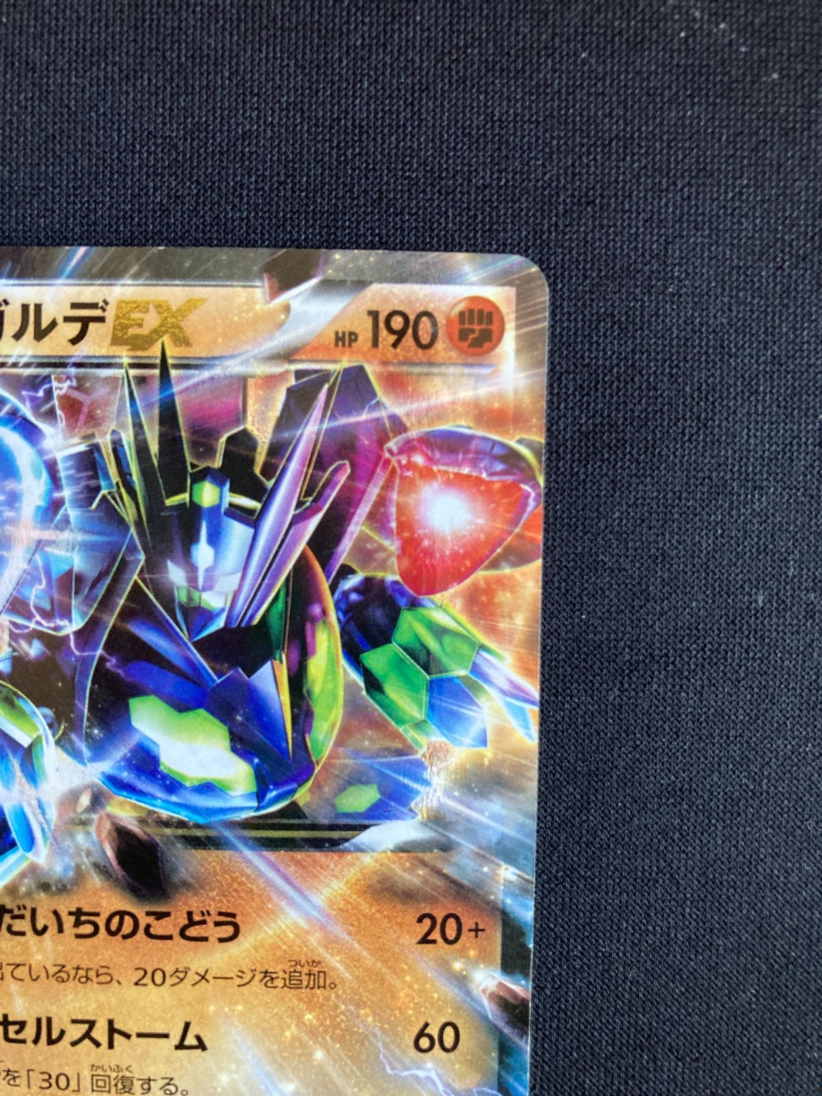 ④ポケモンカード ジガルデEX XYG 009/019 Zygarde EX JAPAN - メルカリ