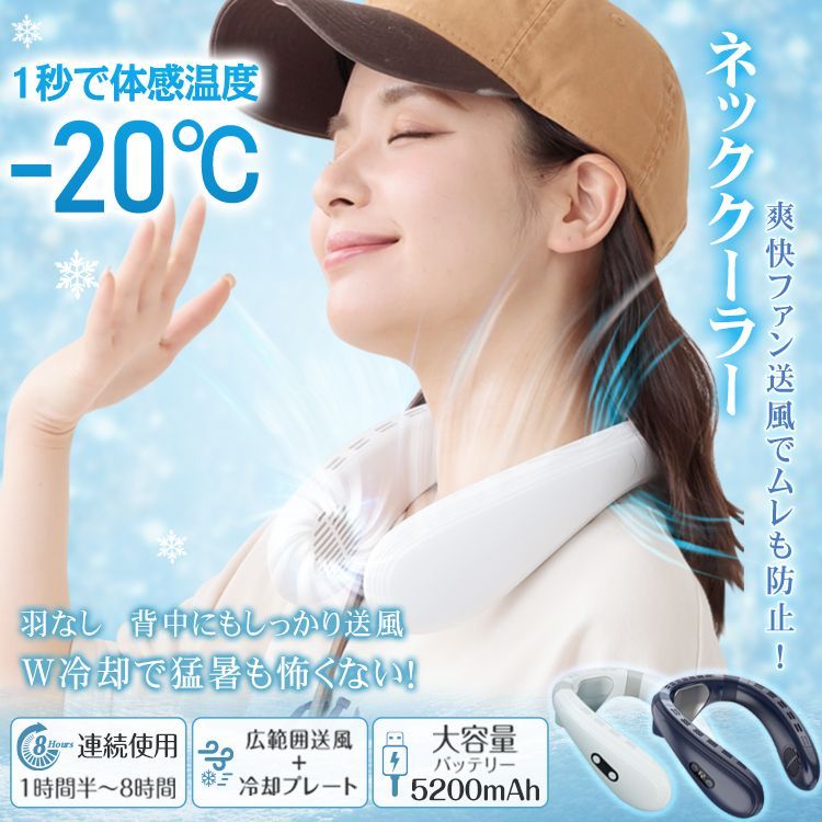 ネッククーラー ネックファン 首掛け扇風機 3段階温度 大容量バッテリー 軽量 楽天市場】首掛け扇風機 ネッククーラー 携帯扇風機 3段階風量