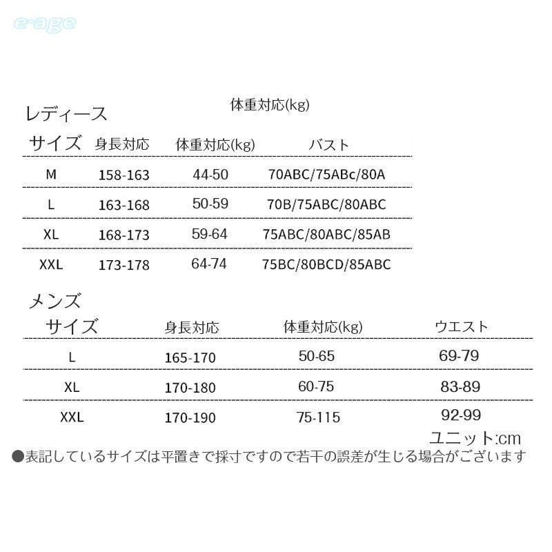 ペア水着
