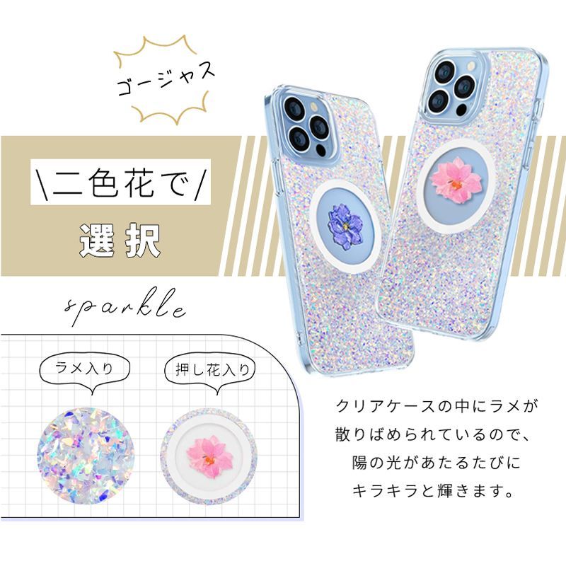 商談中】押し花 iPhone （15＆14）Pro Max ケース-