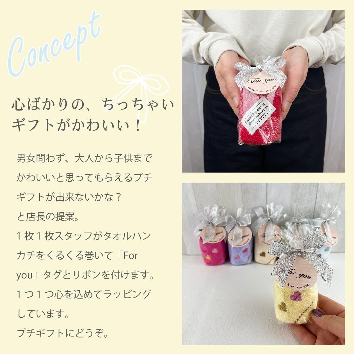 ラッピング付 mini-foryou-6p
