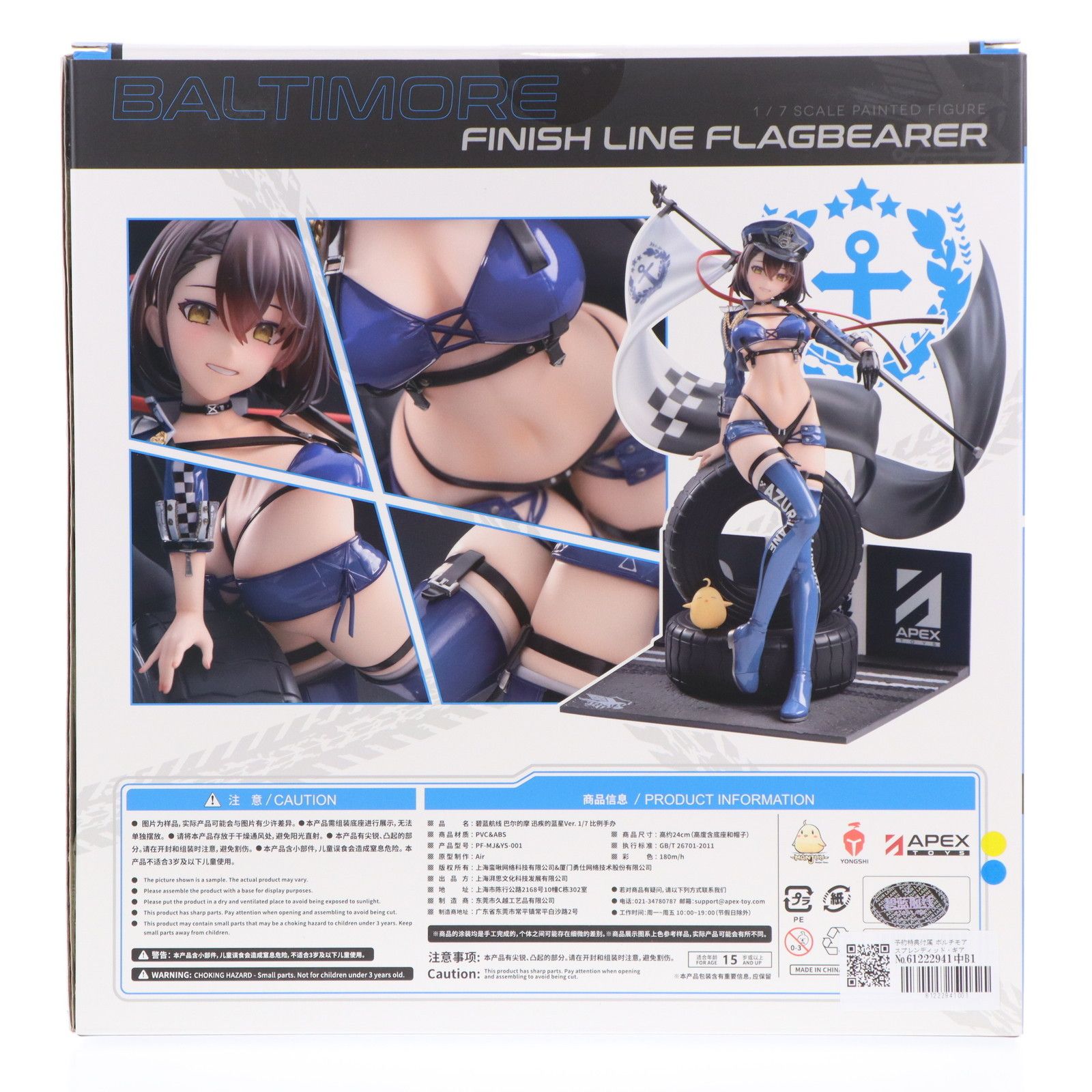 フィギュア 予約特典付属 ボルチモア スプレンディッド・ギアVer